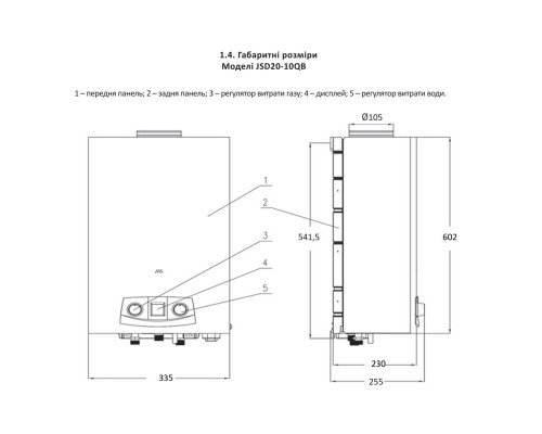 Колонка газова димохідна Thermo Alliance JSD20-10QB 10 л EURO