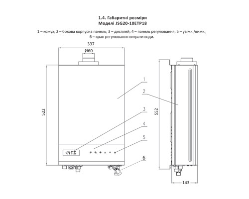 Колонка газова димохідна Thermo Alliance JSG20-10ETP18 10 л Silver