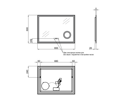 Дзеркало Qtap Stork 800х600 з LED-підсвічуванням Touch, лінза, цифровий годинник, димер, рег. яскравості QT157814226080W