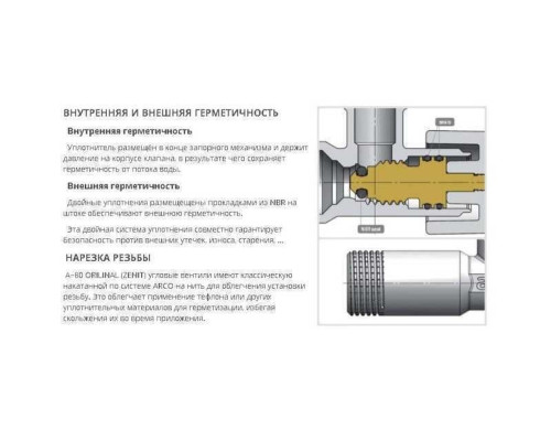 Кран вентильный кутовий ARCO 1/2″х 3/4(+3/8″) ZENIT Z0915 REGULA