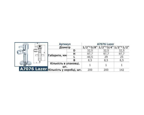 Кран напівобертовий кутовий SOLOMON 1/2″х3/4″ Lazer 7076 (2шт)