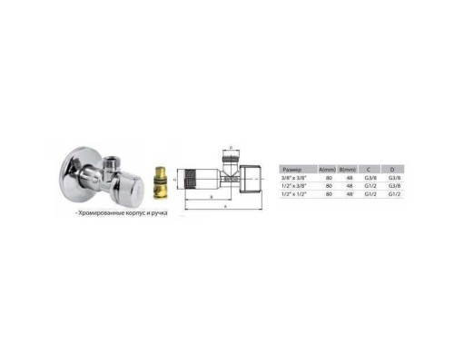 Кран кульовий кутовий ARCO 1/2″ х 1/2″ A-80 NOV06 приборний
