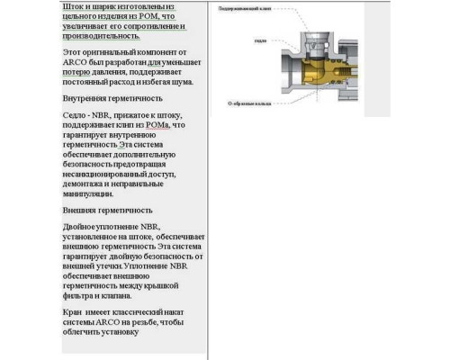 Кран кульовий кутовий ARCO 1/2″х 3/4″ NOVFR729