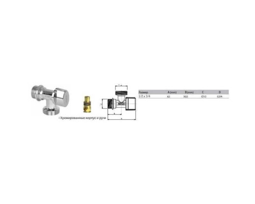 Кран кульовий кутовий ARCO 1/2″х 3/4″ NOVFR729