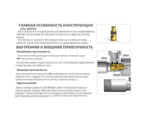 Кран кульовий кутовий ARCO 1/2″х 3/8″ NOV20 (NOV04)