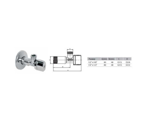 Кран кульовий кутовий ARCO 1/2″х 1/2″ NOV91MAC 2 шт. металева  ручка